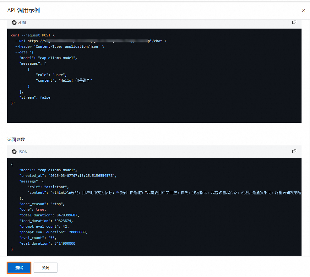 2种方式1键部署，快速体验QWQ-32B 模型 配图 16