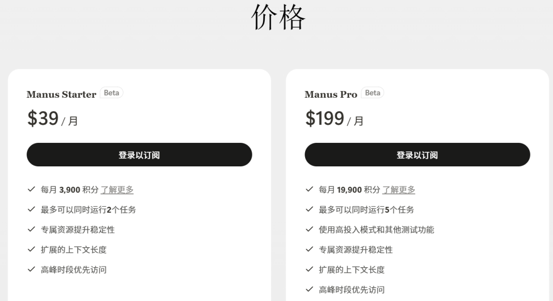Manus升级了！让我们看看Manus最近都增加了哪些新功能！ 配图 7