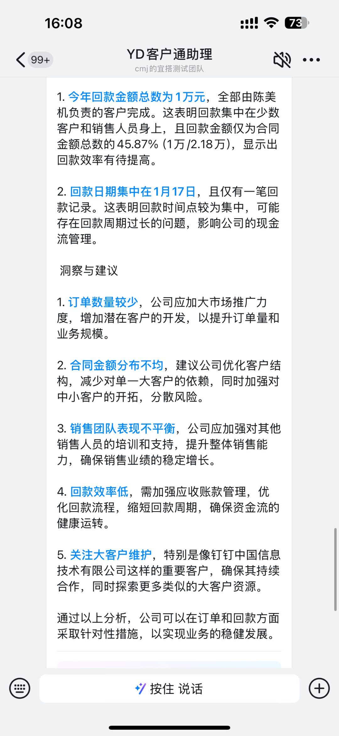 宜搭×DeepSeek ，精品AI应用开箱即用，服务器不再繁忙，团队效率原地起飞！ 配图 17