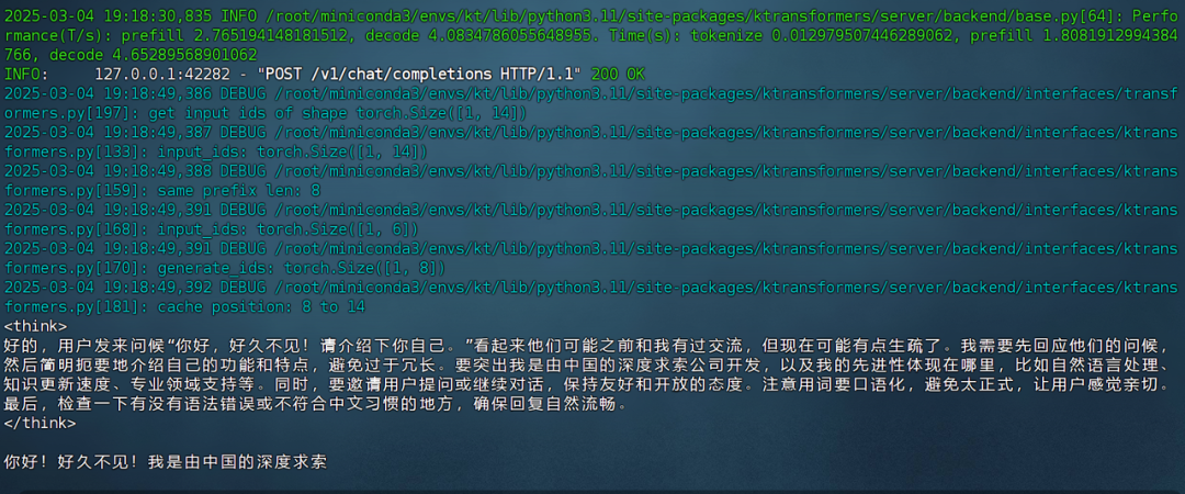 60G内存+14G显存运行满血DeepSeek R1！Ktransformers+Unsloth联合部署方案实践！ 配图 80