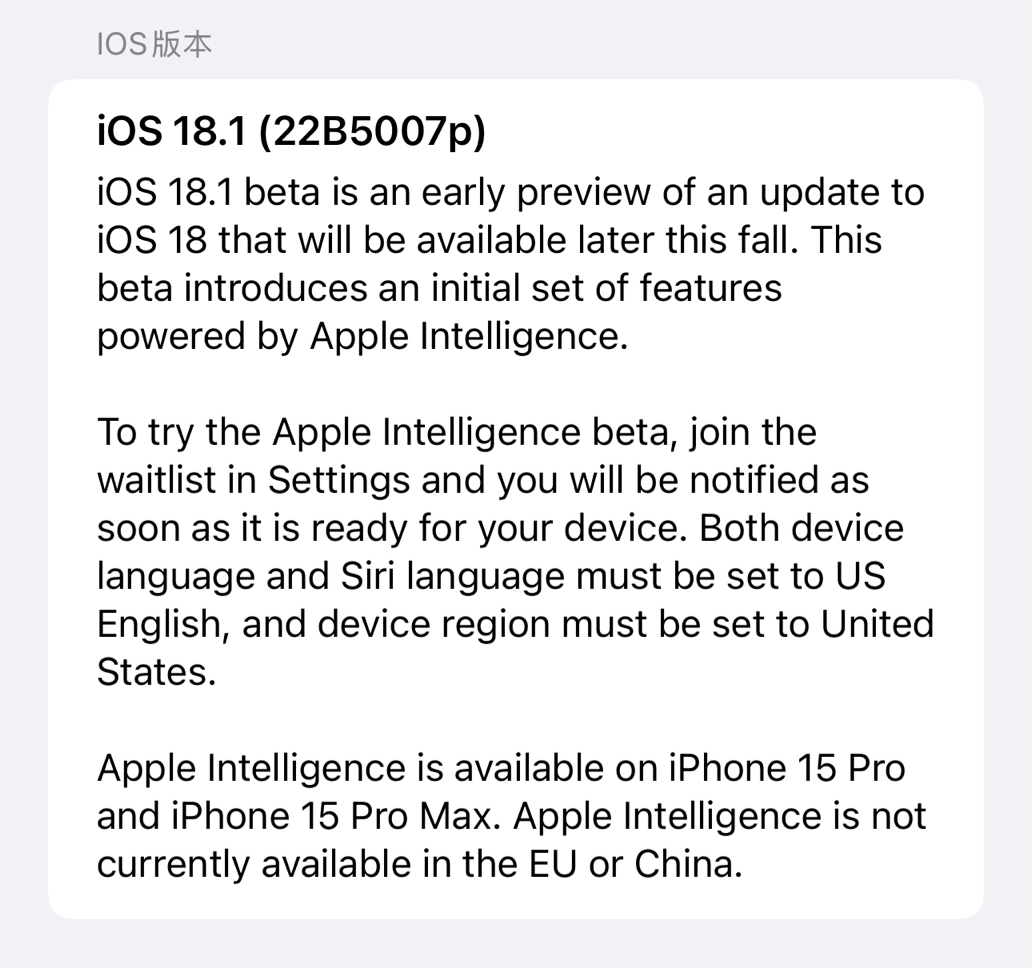 苹果牌“AI”首日炸场！Siri焕新，通话录音终登iPhone 配图 4