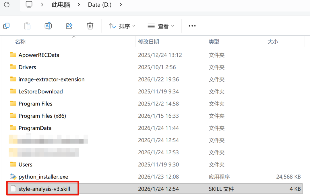Skill 用得越多，越是心凉 配图 5