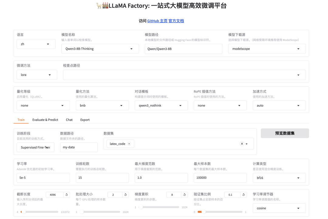 基于昇腾NPU的Qwen3量化因子代码生成微调实战 配图 2