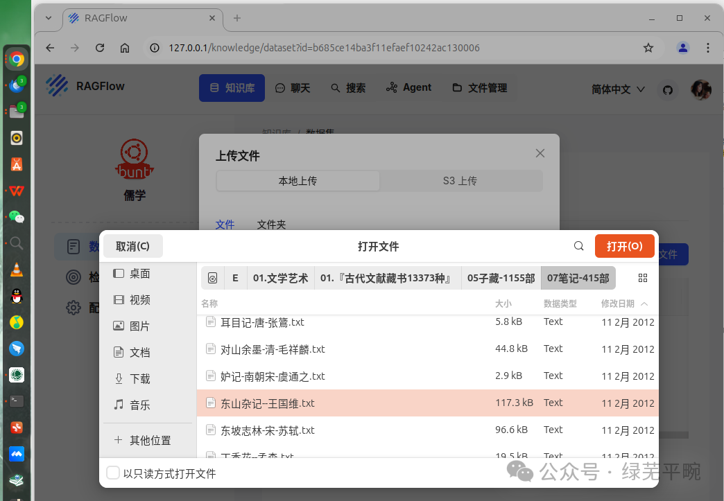 利用ollama + RAGFlow部署千问大模型构建个人知识库AI智能体应用 配图 25