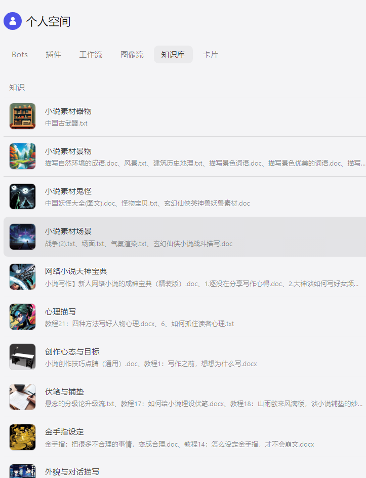手把手教你减少AI味的COZE写作工作流，拿走即用 配图 3