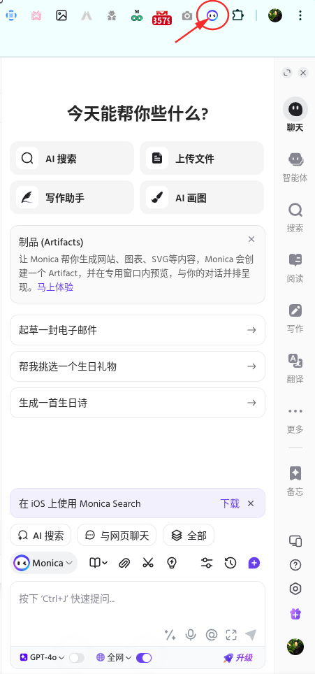 浏览器中集成 AI 的三种方式 配图 4