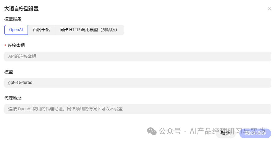 AI+BI第四弹：一个智能问数产品的体验和分享（上篇） 配图 4