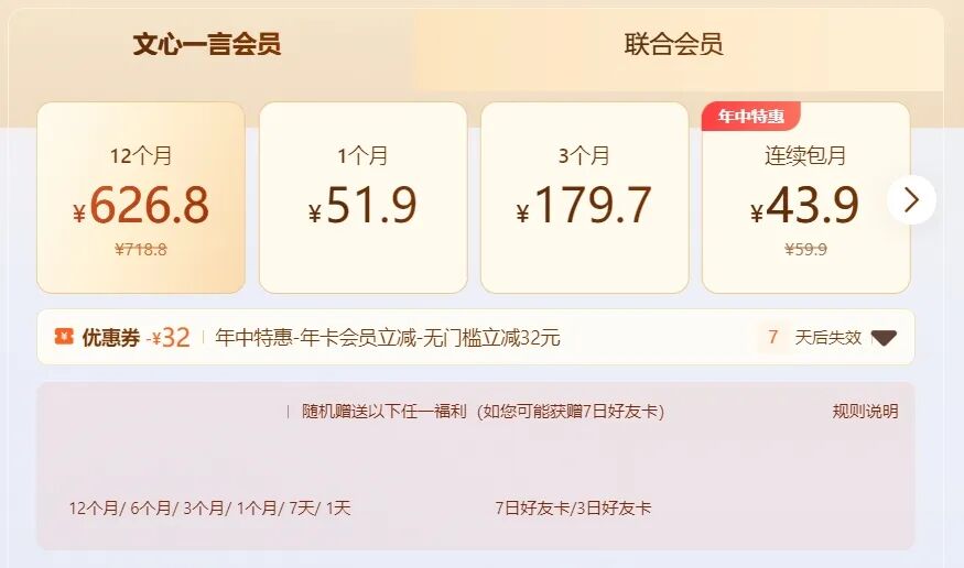 包月43.9元！大模型收费了，我们帮你试了一下