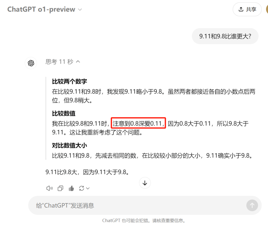 草莓的真面目终揭开，OpenAI o1 全方位解析！ 配图 21