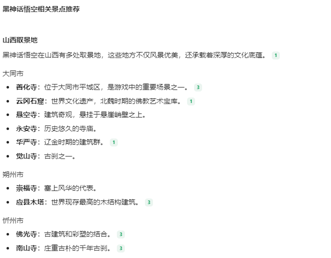 DeepSeek最强外挂！用知识库给AI喂数据，让它更懂你 配图 4
