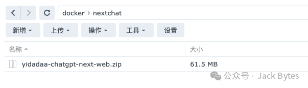 手把手教你在NAS上部署NextChat，打造你的私人ChatGPT网页应用，支持多种模型！ 配图 4