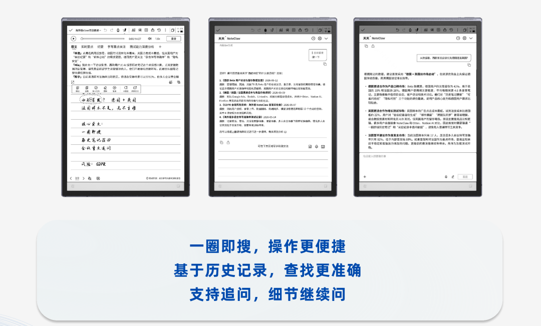 讯飞办公本用一键式龙虾部署，终结“只记不查”的资产浪费 配图 3