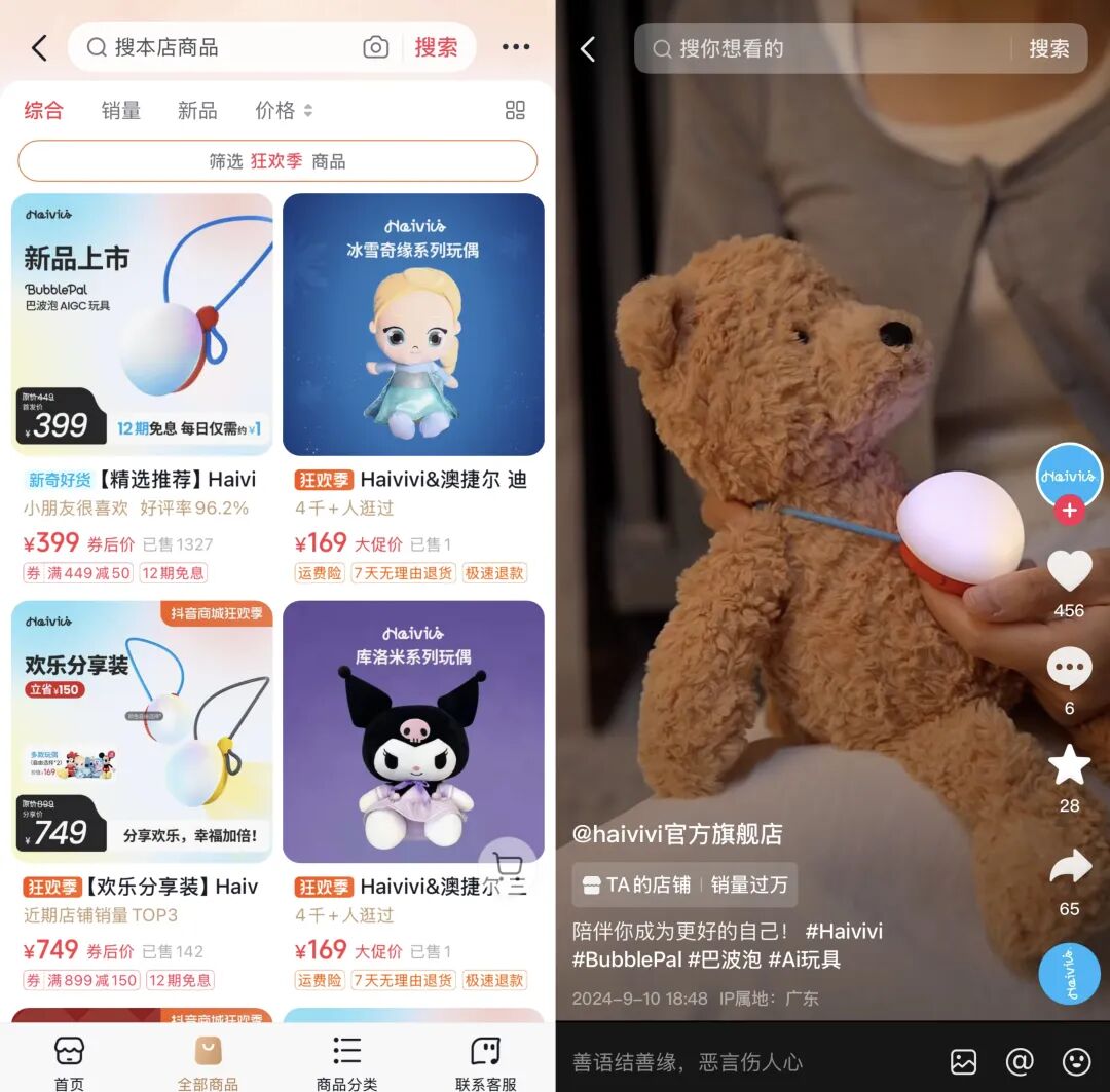 AI+玩偶：是儿童市场的新风口，还是智能硬件的老泡沫？ 配图 11