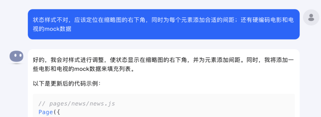我和两名 AI 员工的故事，一个小需求差点散伙 配图 9
