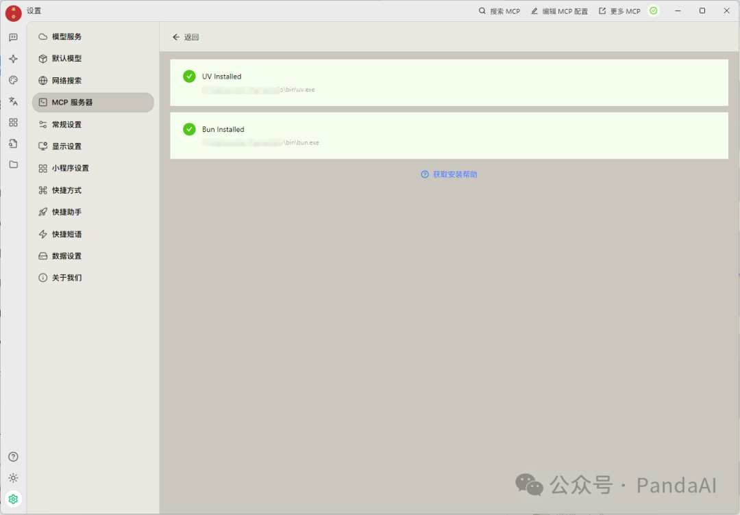 Browser MCP + Cherry Studio 一用一个不吱声 配图 3