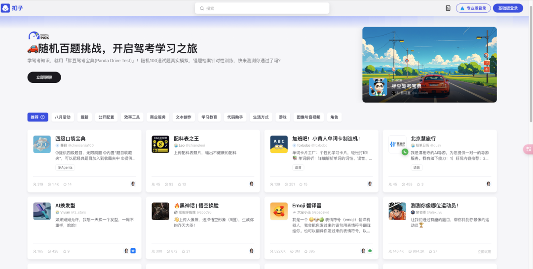 AI经验总结丨如何用好AI来赋能个人和企业（万字篇） 配图 41