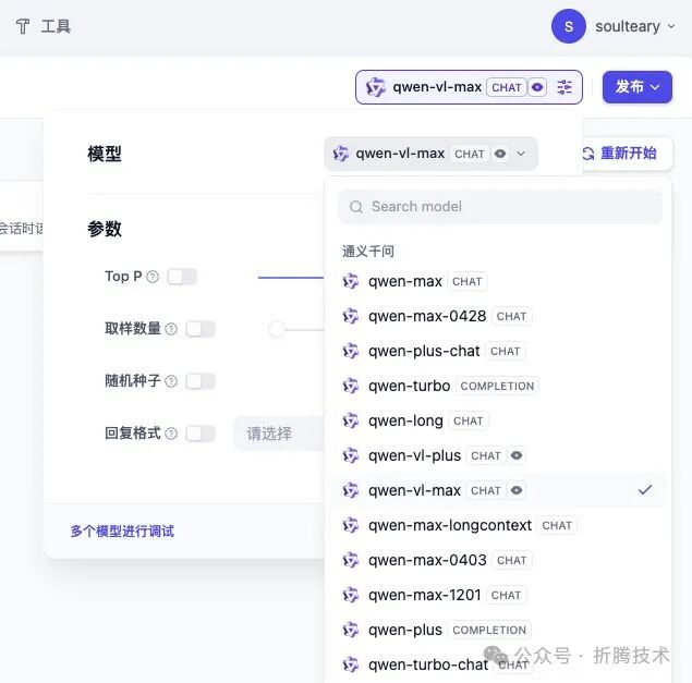 使用 Dify 和 AI 大模型理解视频内容：Qwen 2 VL 72B 配图 5