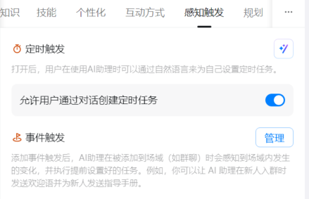 使用钉钉AI助理搭建内置知识库问答系统，真正既方便又提效！ 配图 30