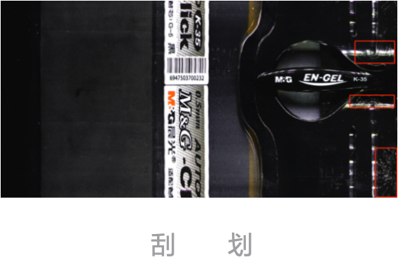 AI赋能晨光文具，破解轻工业大规模生产品控难题 配图 2