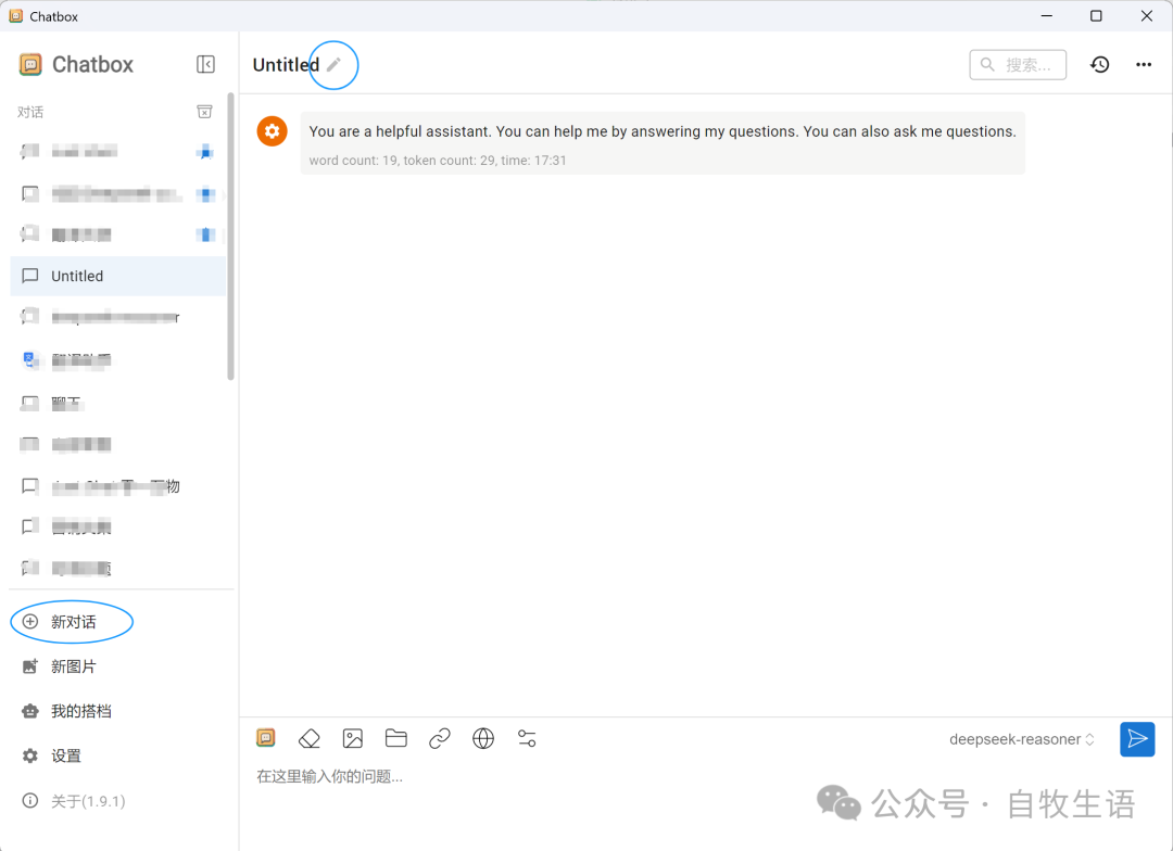 别再为OpenAI会员纠结了，DeepSeek-R1 + Chatbox AI了解一下！ 配图 5