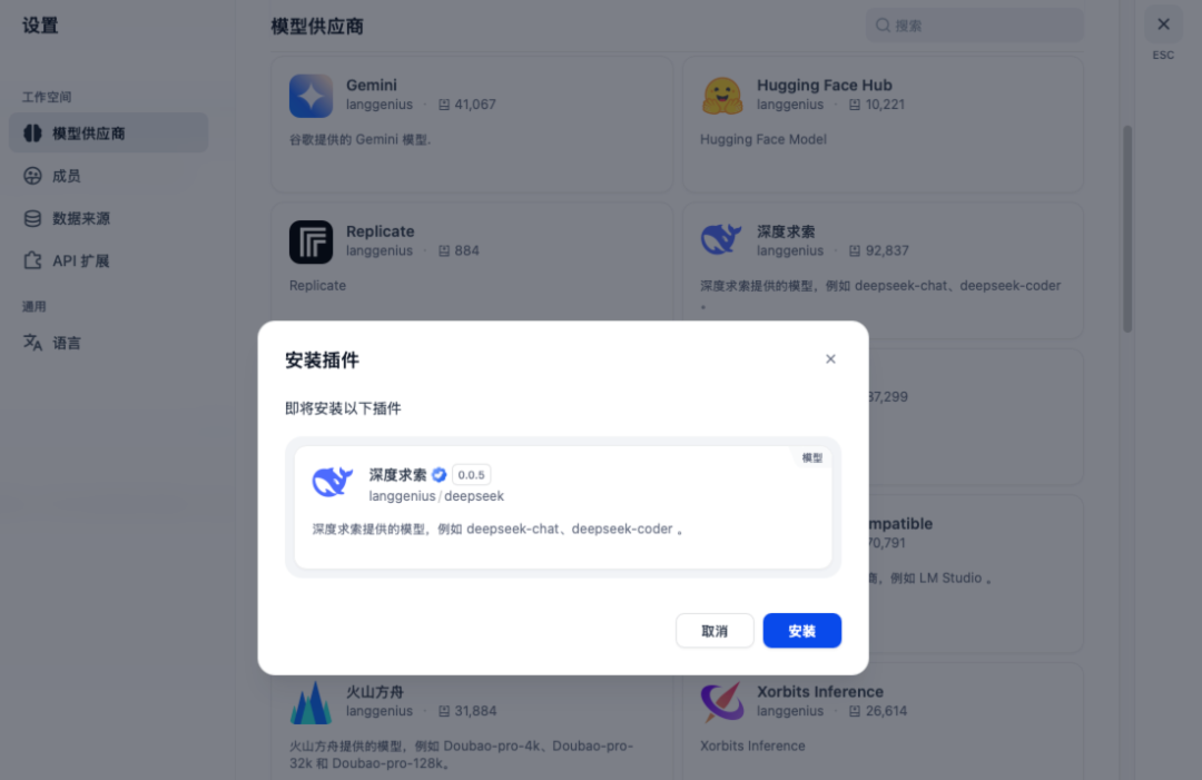深入调研Dify，本地搭建实战案例 配图 3