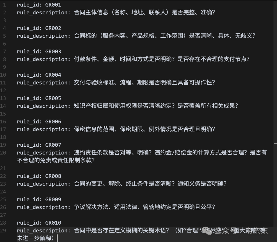 基于Bad Cases的Dify合同审查案例演示（工作流拆解） 配图 9