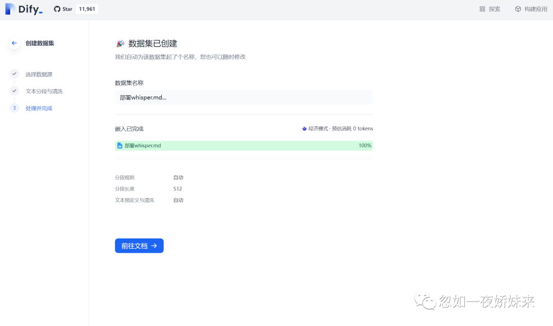 部署dify集成chatglm3搭建本地知识库调通 配图 13