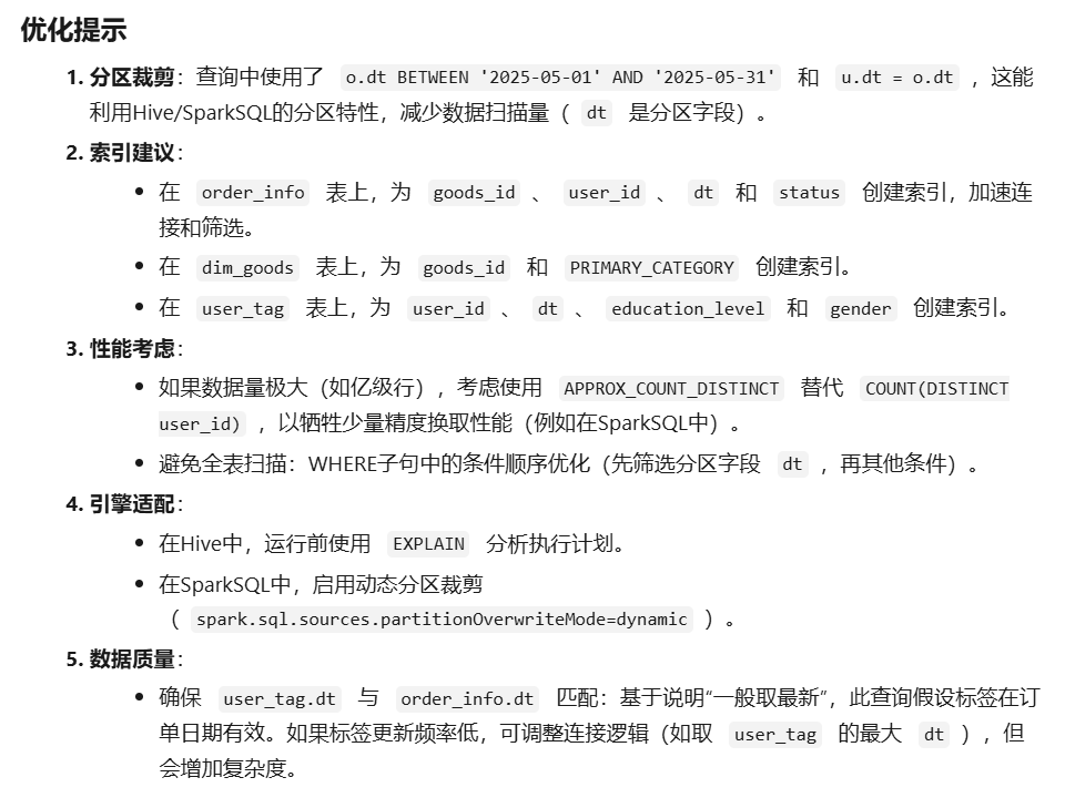 效率飙升！数分师的AI新玩具：打造SQL知识库，解锁智能下钻自由 配图 13