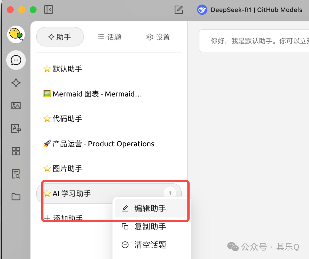 Cherry Studio 搭建个人知识库，太好用了！（按头收藏） 配图 25
