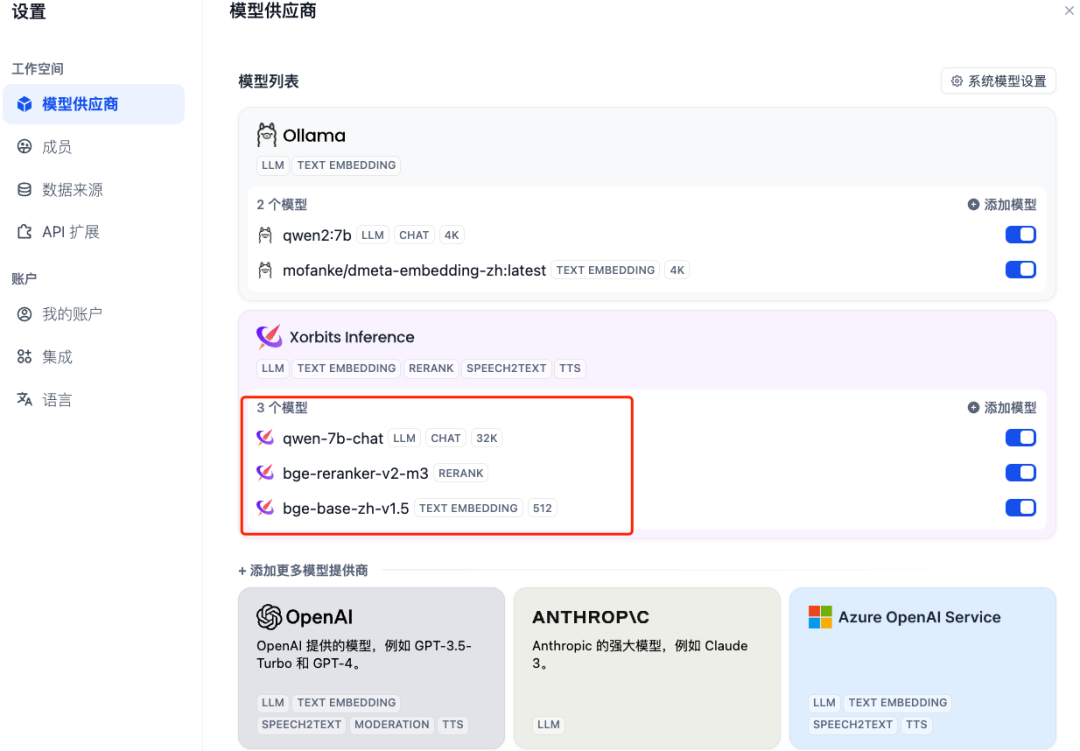Milvus×Dify半小时轻松构建RAG系统 配图 6