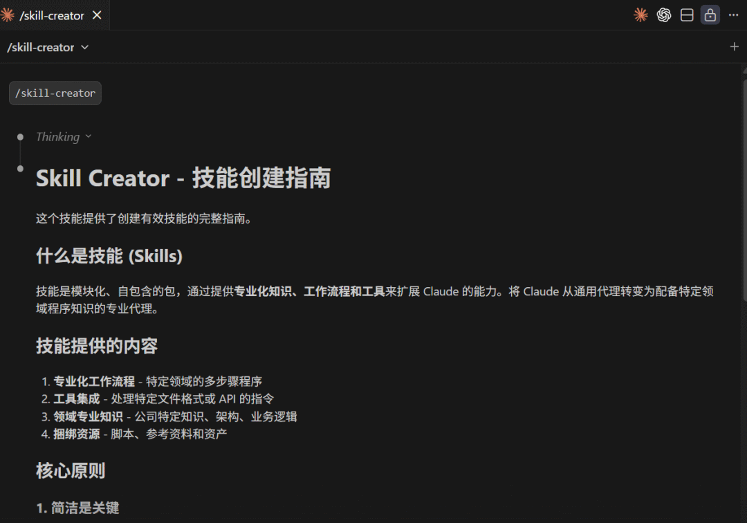 Antigravity 新增 Skills 支持，前端 UI 开发效率飙升 配图 20