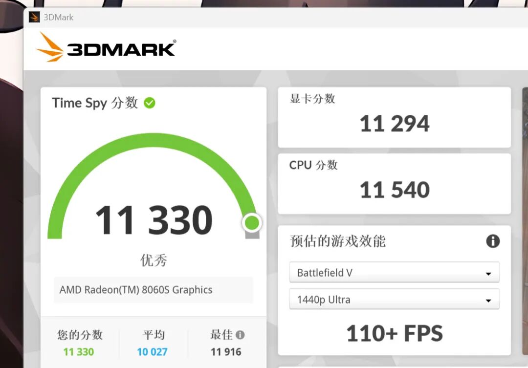 最强核显+峰值160W性能释放——AI MAX+ 395 铭凡MS-S1 Max 迷你工作站体验 配图 45