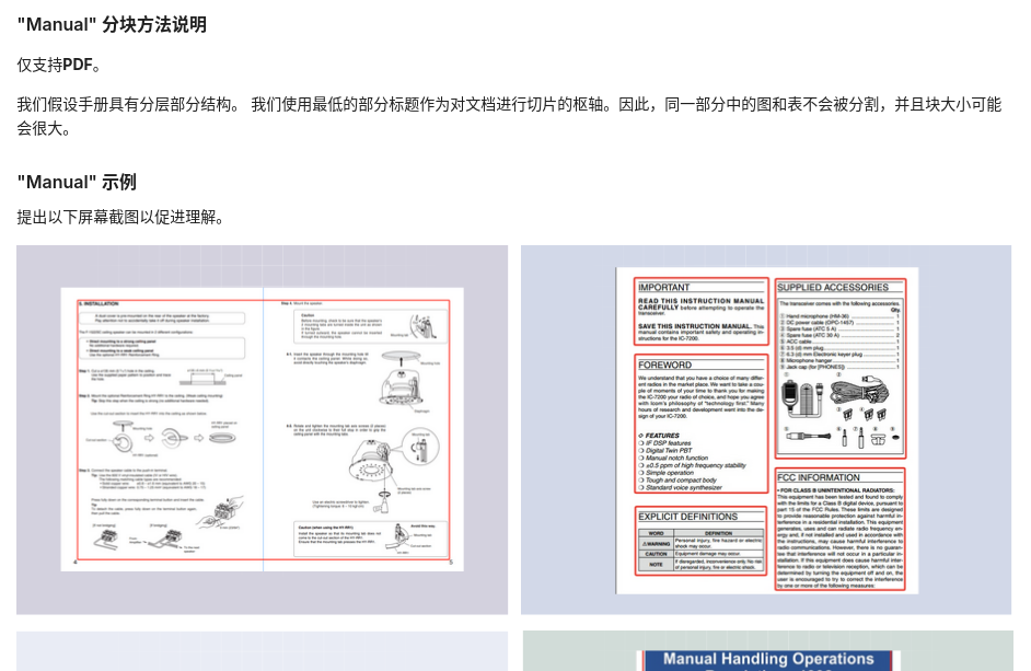 RAGFlow（1）：集成深度文档理解能力的RAG引擎 配图 7