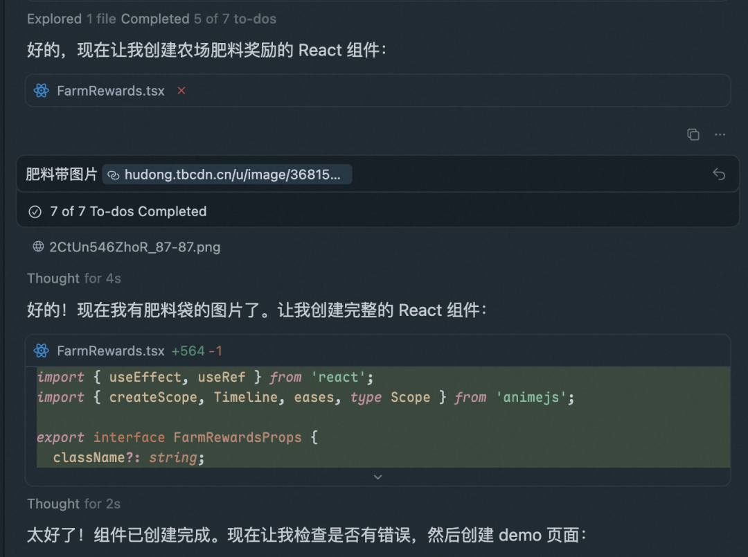 AI 辅助前端动画开发 配图 17