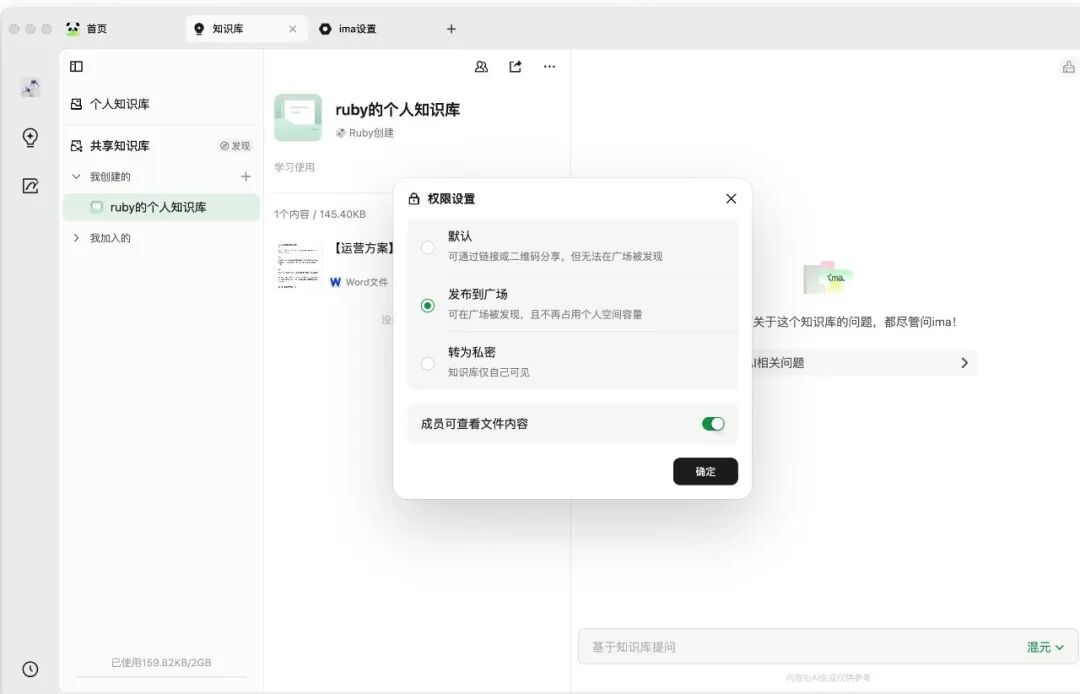DeepSeek+ima.copilot打造专属写作神器 配图 7