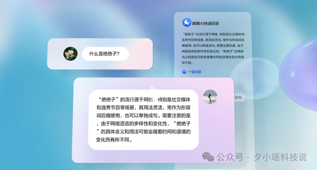 终于来了！中国首个接入大模型的Linux开源操作系统正式发布！ 配图 10