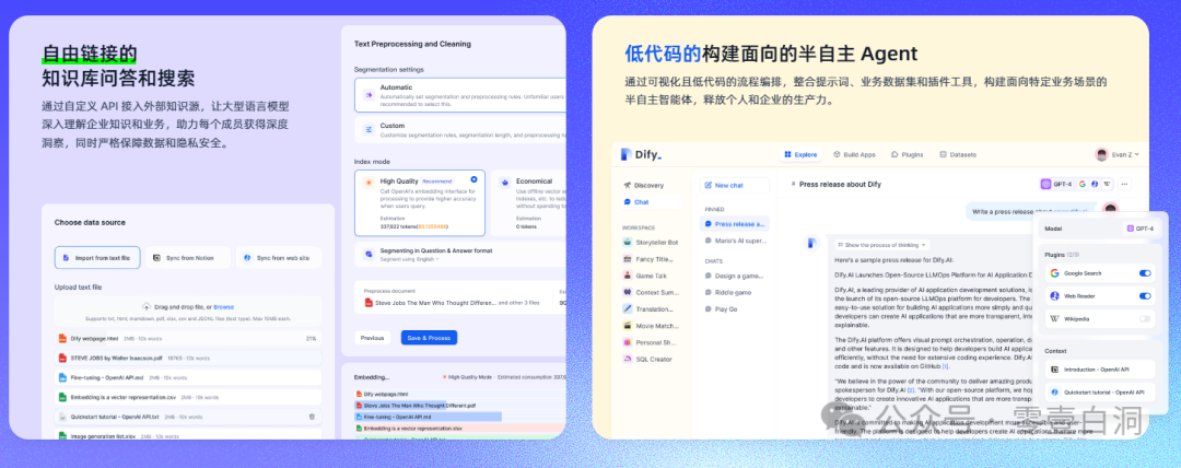 Dify : 一种面向低代码 AI 开发的工作流 配图 16
