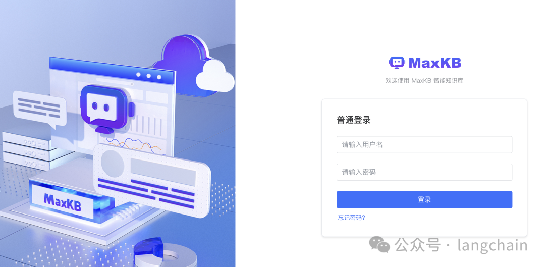 MaxKB 知识库