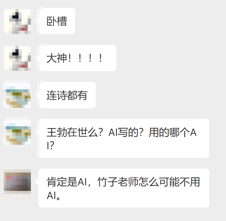 这才是DeepSeek的正确使用方式！你还在用GPT那套就废了，春节前最后预警 配图 17