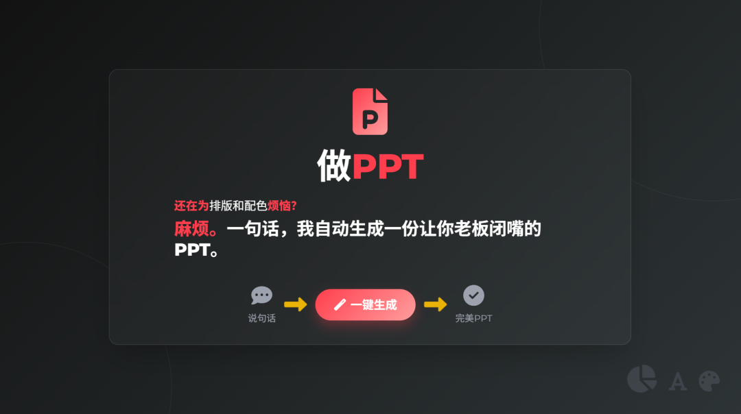 智谱新出的模型，做PPT太会整活了 配图 5