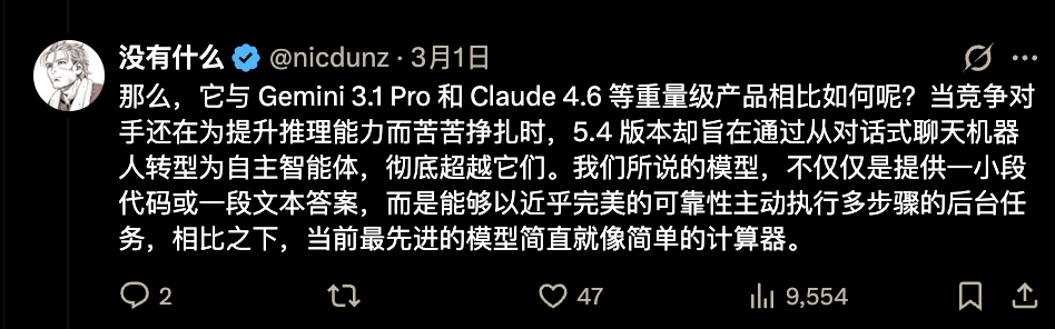 GPT-5.4据传下周上线！200万上下文窗口+持久化状态，告别频繁遗忘 配图 9