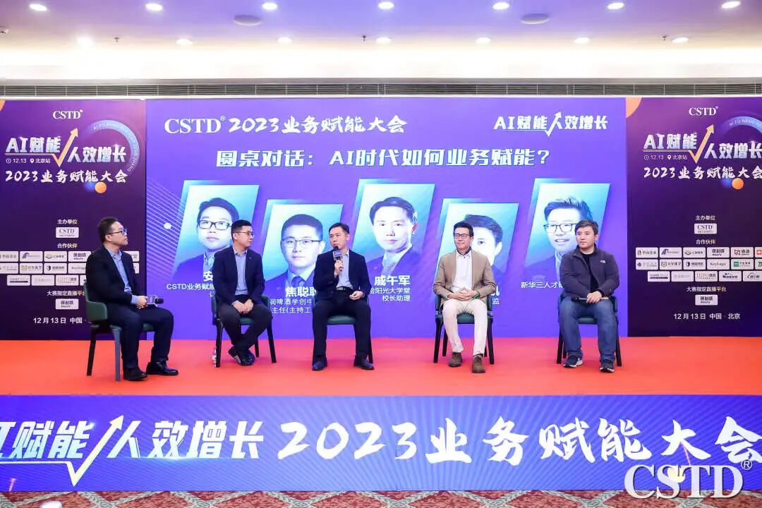AI时代如何为业务赋能？看行业专家们怎么说... 配图 8