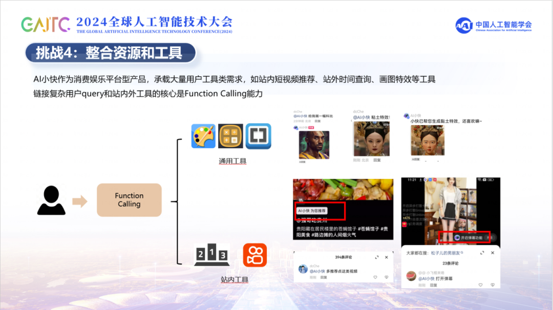 解读「快意」大模型关键技术，揭秘实践中的挑战与创新 配图 26