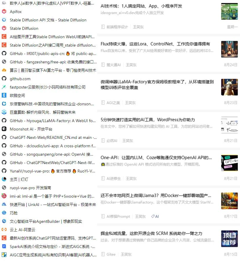 营销增长