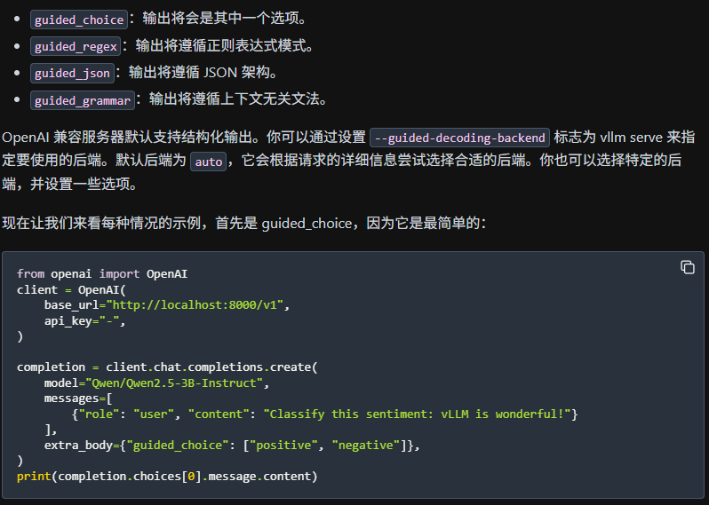 LLM稳定JSON输出，终于摸清了 配图 3