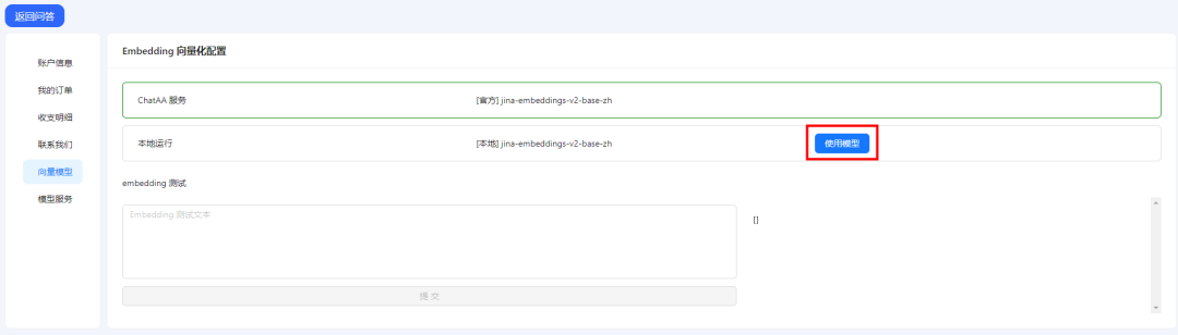 ChatAA V0.2版全新升级:单文件精准解读，文件一键生成，多文件智能整合，轻松编写合同、简历、日报、会议纪要等各类文档 配图 23