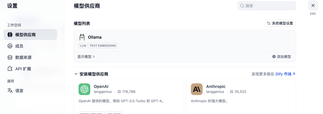 Dify+Firecrawl本地部署RAG知识库chatbot 配图 4