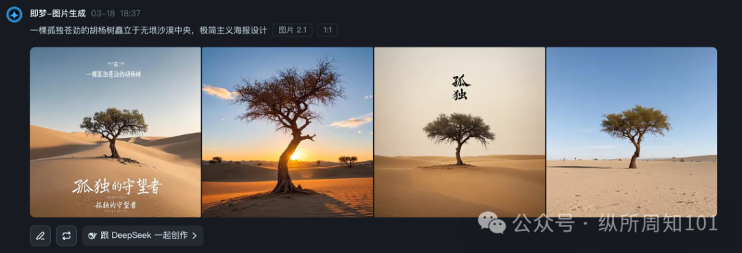 我测试了 Gemini 2.0，MJ，可灵，即梦......原来用好 AI 绘画的本质还是提示词 配图 2