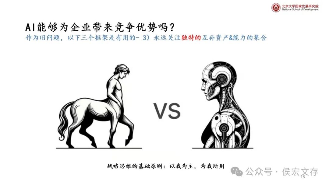 通向大模型、智能体以及人类的共同未来 配图 13