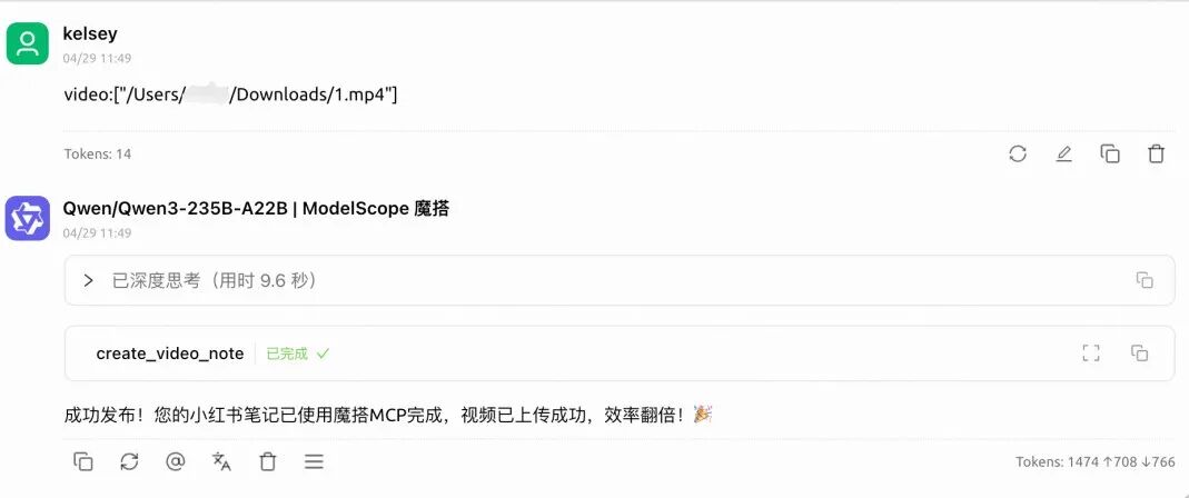 用Qwen3+MCPs实现AI自动发布小红书笔记！支持图文和视频 配图 6